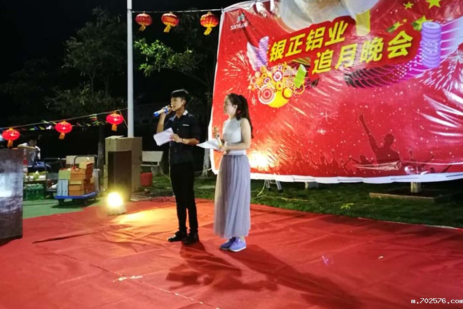 米兰官网首页登录入口—2016年中秋追月晚会