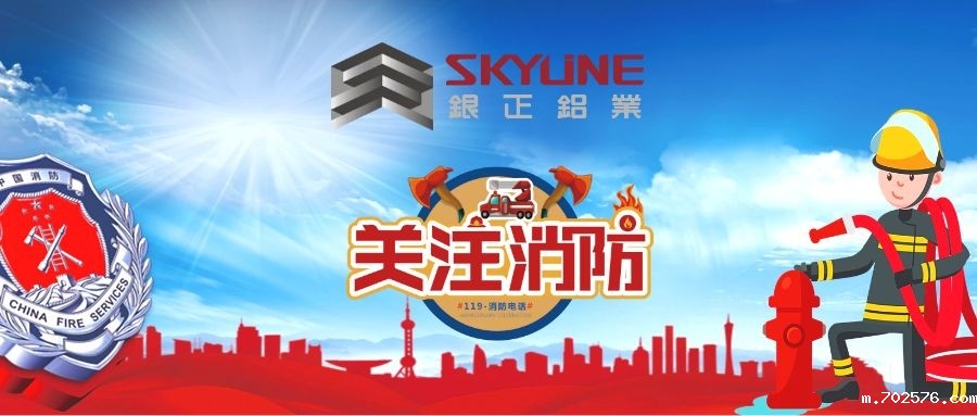 米兰官网首页登录入口丨我们在行动：消防技能大PK来了！（内附灭火器使用指南）