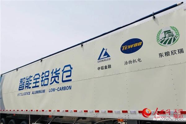 全国首款智能全铝货仓在天津发布