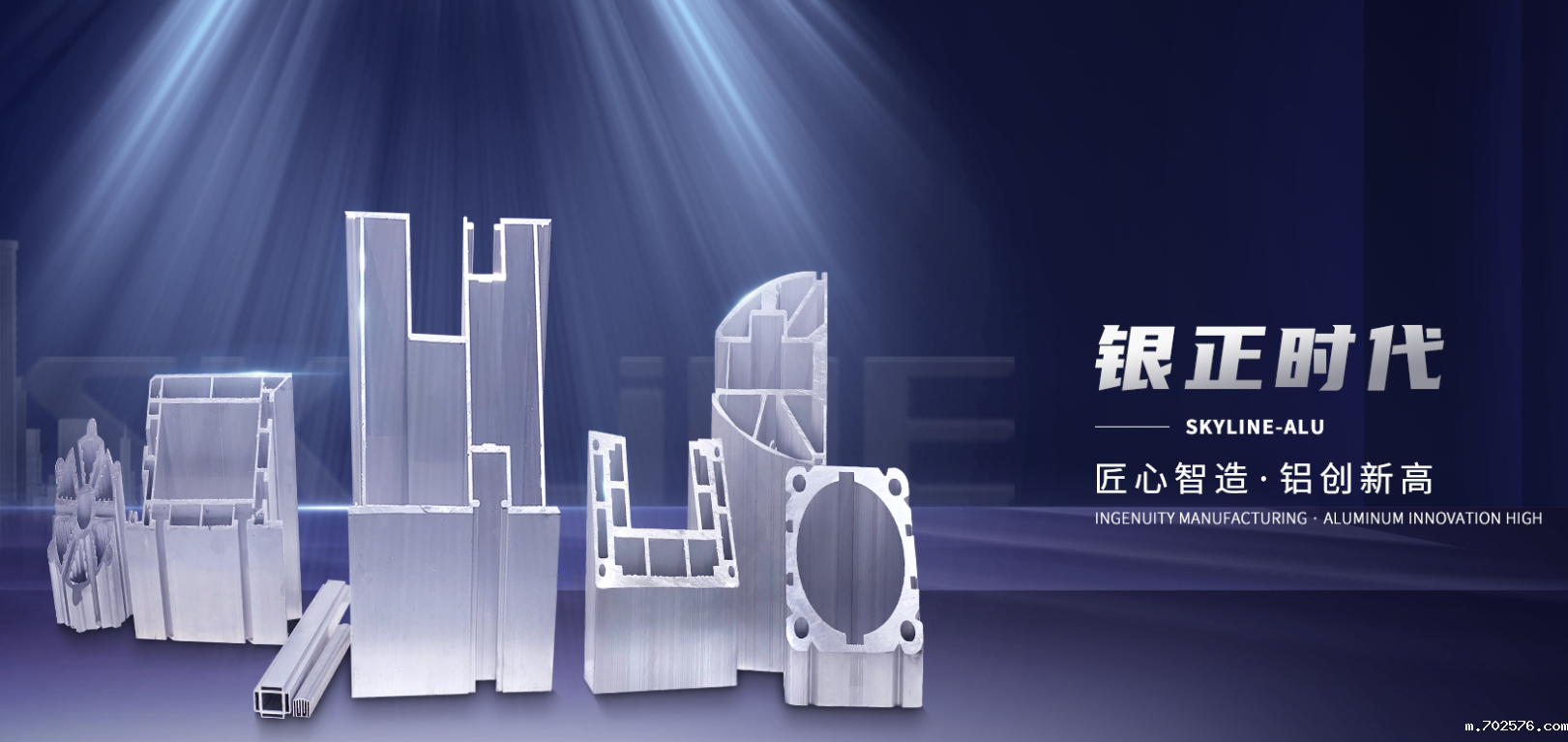 门窗铝型材表面处理工艺和熔炼过程中特性