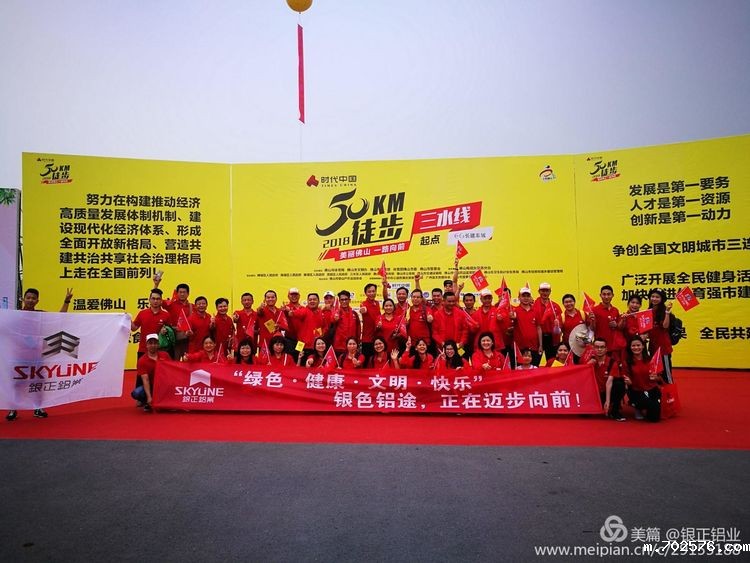 米兰官网首页登录入口2018年50公里徒步