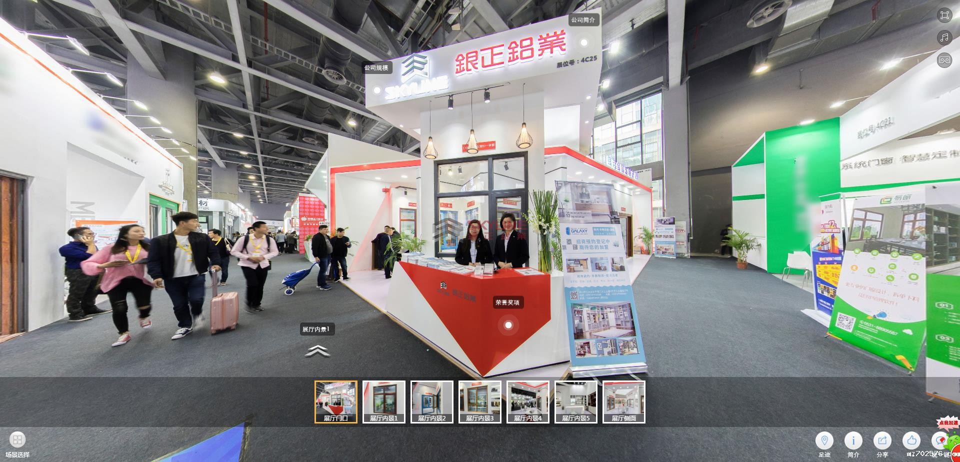 米兰官网首页登录入口2018门窗展VR全景