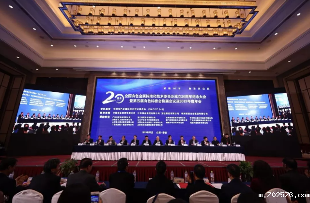 有色标准新时代到来