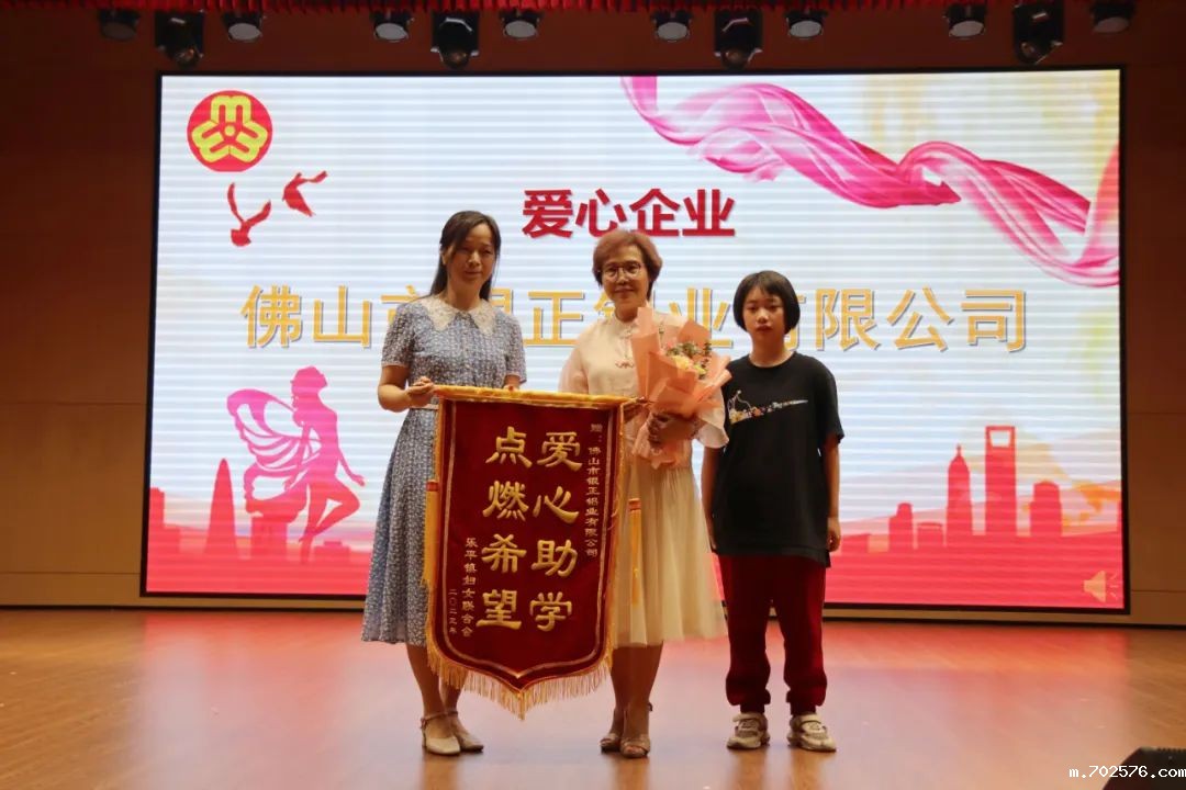 米兰官网首页登录入口授牌 | 爱心助学，点燃希望