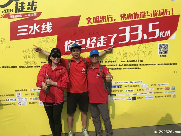2018年4月50公里徒步