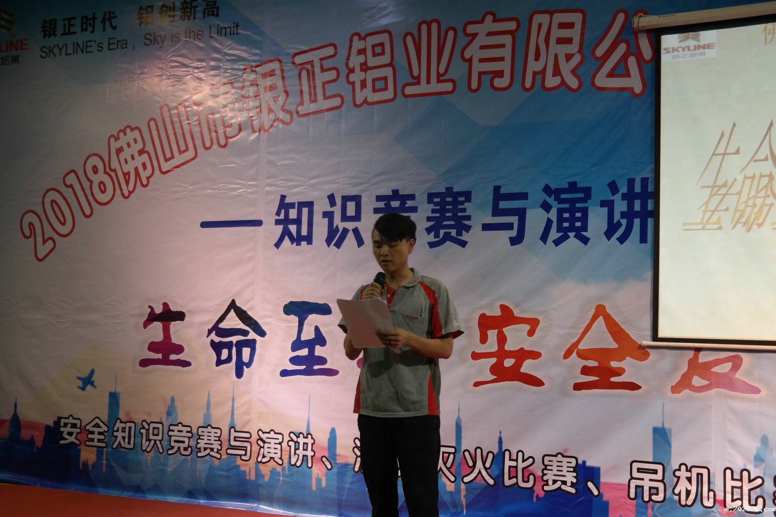 2018年7月安全竞赛