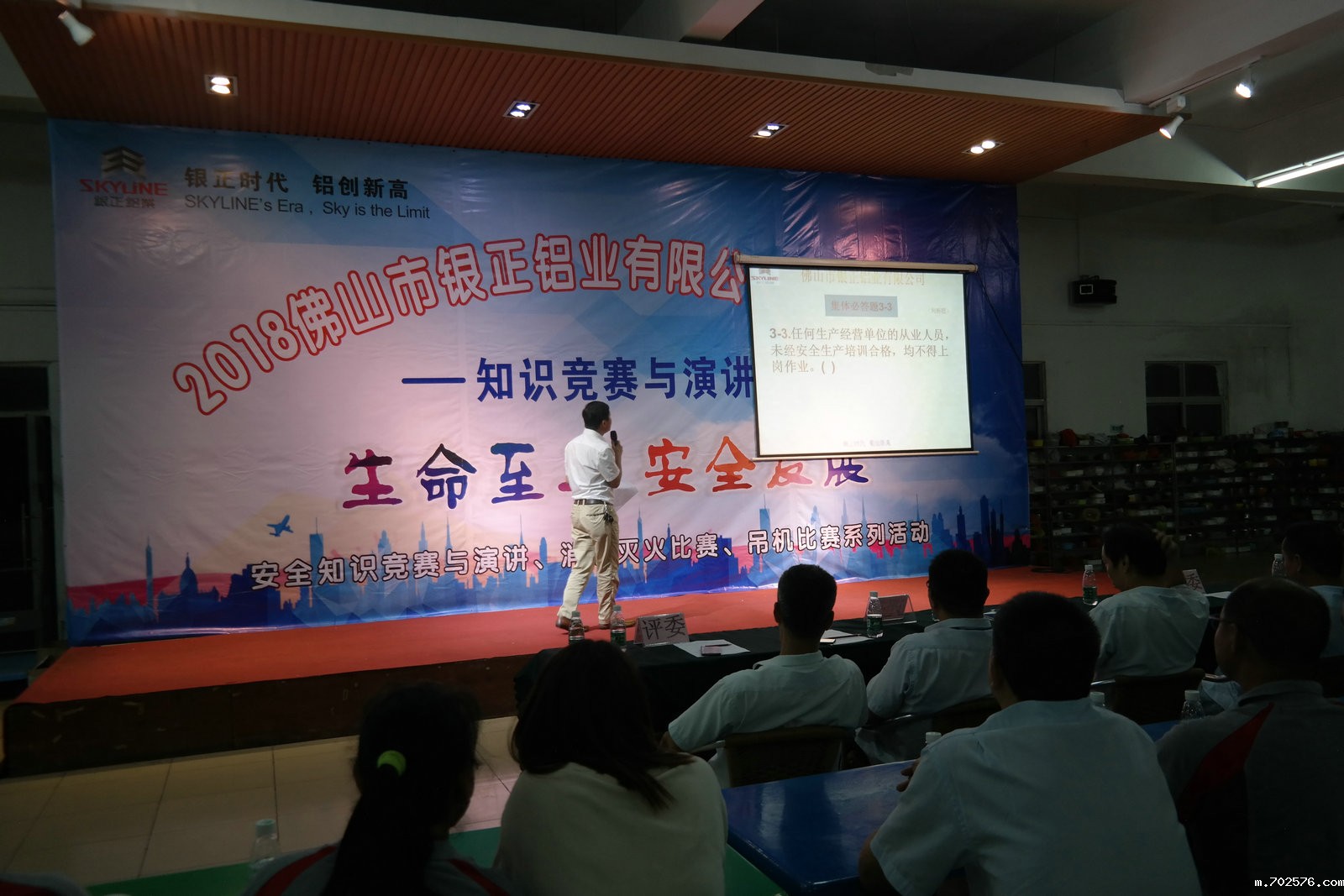 2018年7月安全竞赛