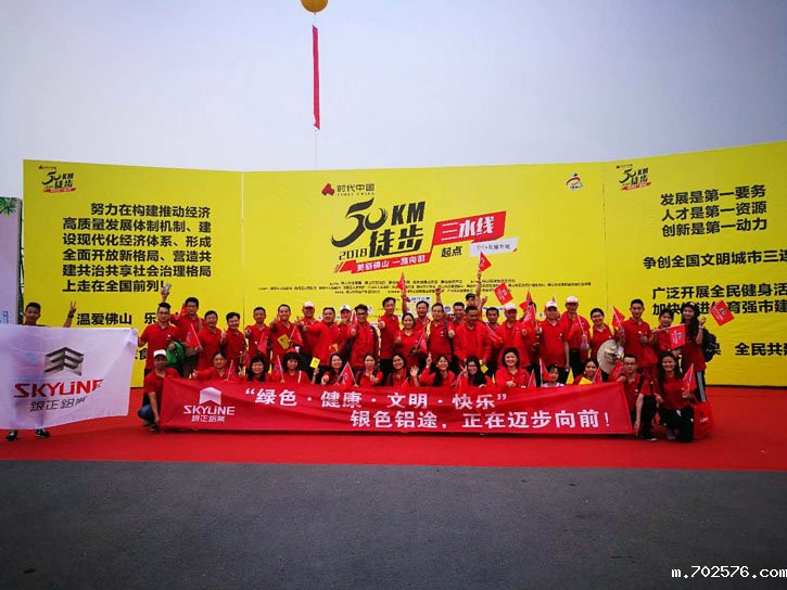 2018年4月50公里徒步