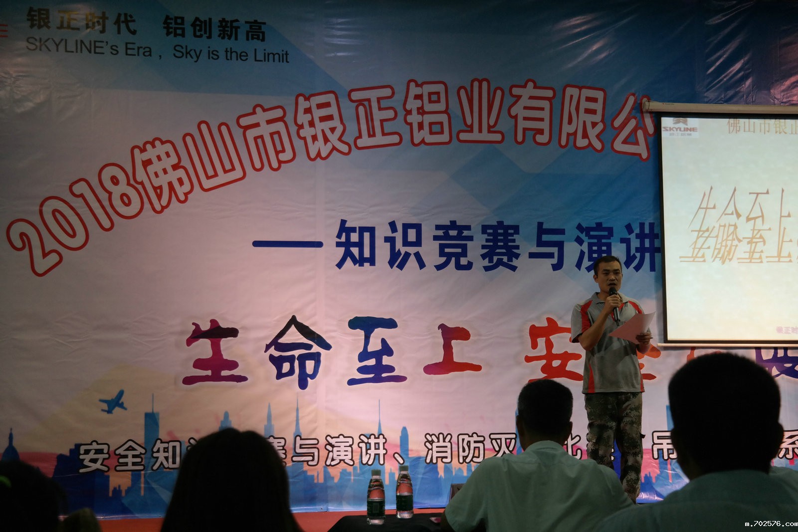 2018年7月安全竞赛