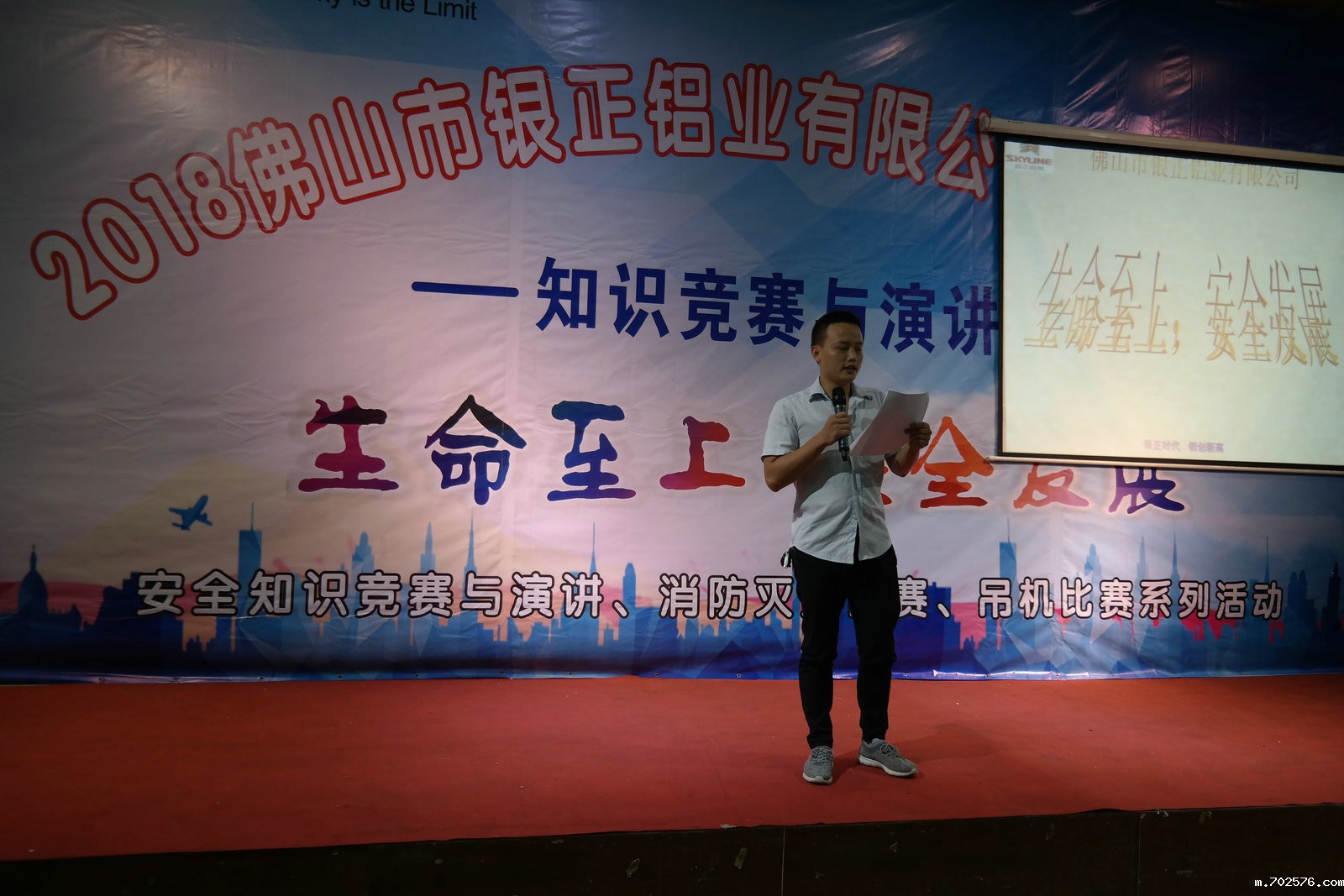 2018年7月安全竞赛