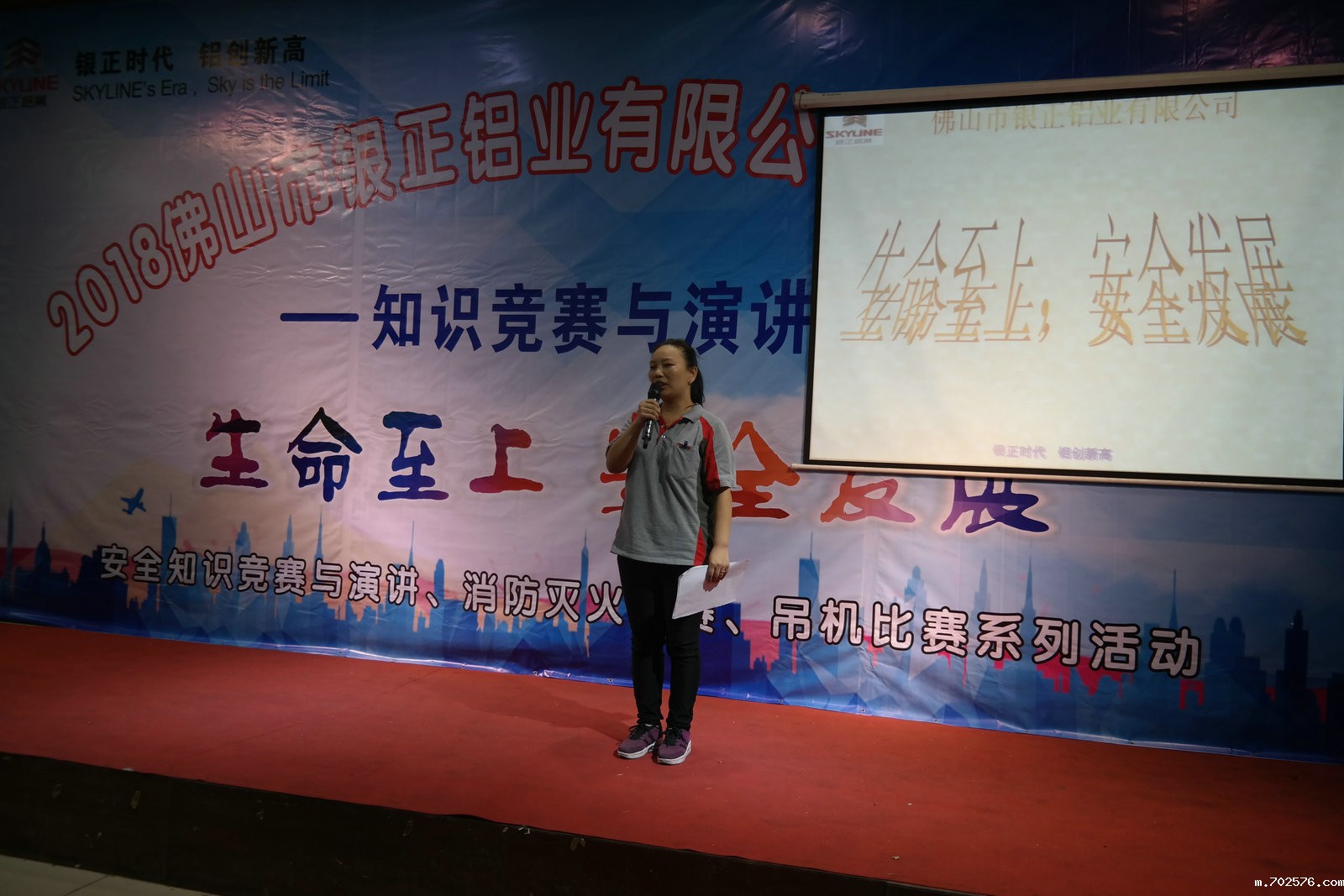 2018年7月安全竞赛