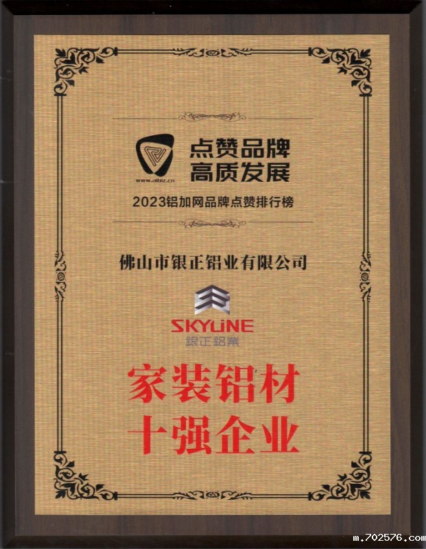 米兰足球十强企业