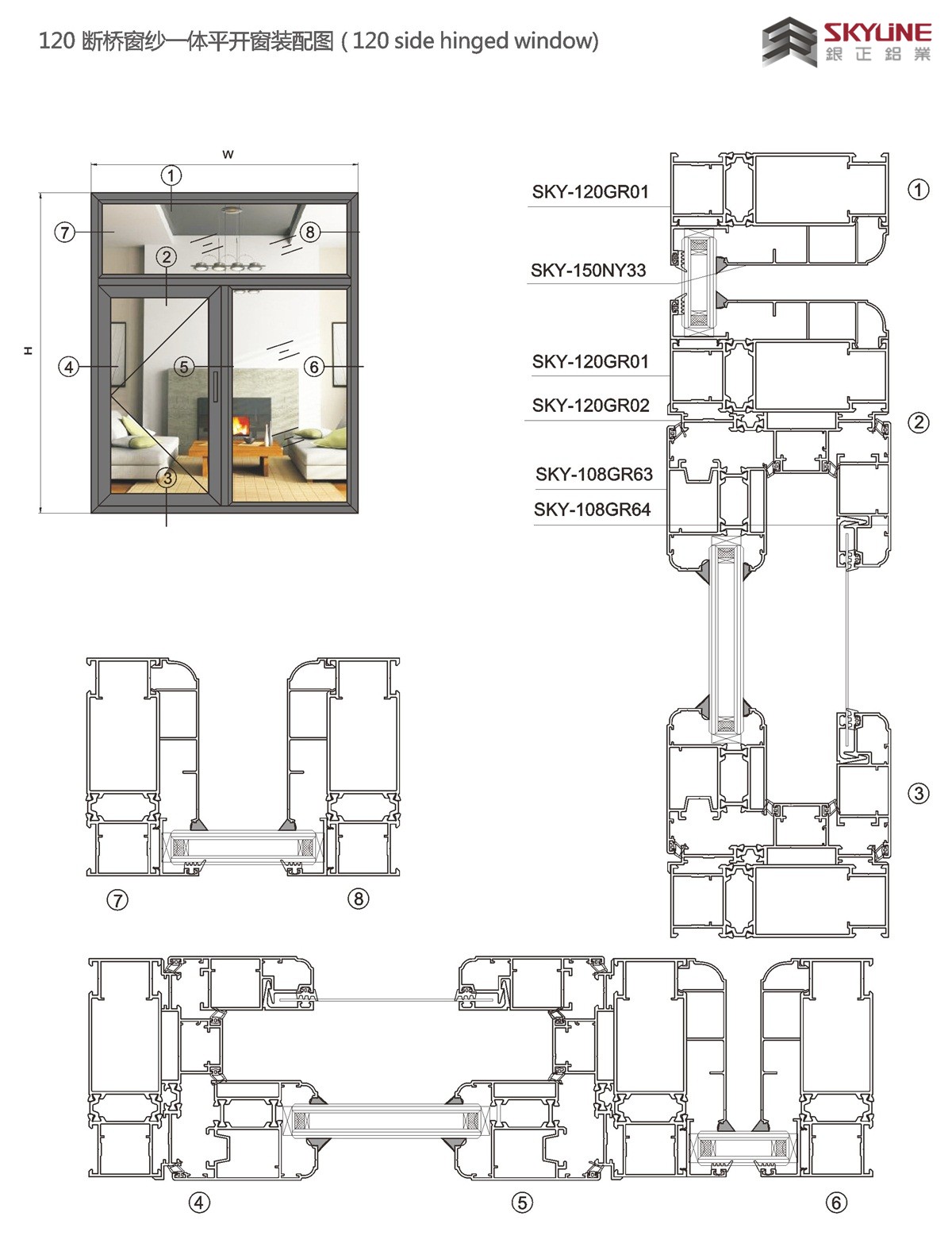 120断桥窗纱一体平开窗装配图