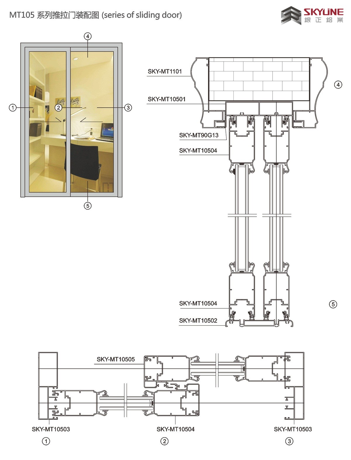 MT105 系列推拉门装配图